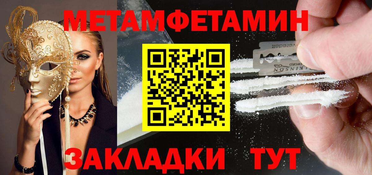 АМФ Premium  Амфетамин  Воткинск  Вход с VPN 