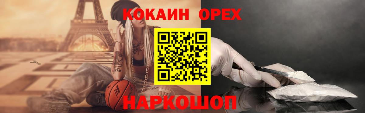 КОКАИН Перу Воткинск