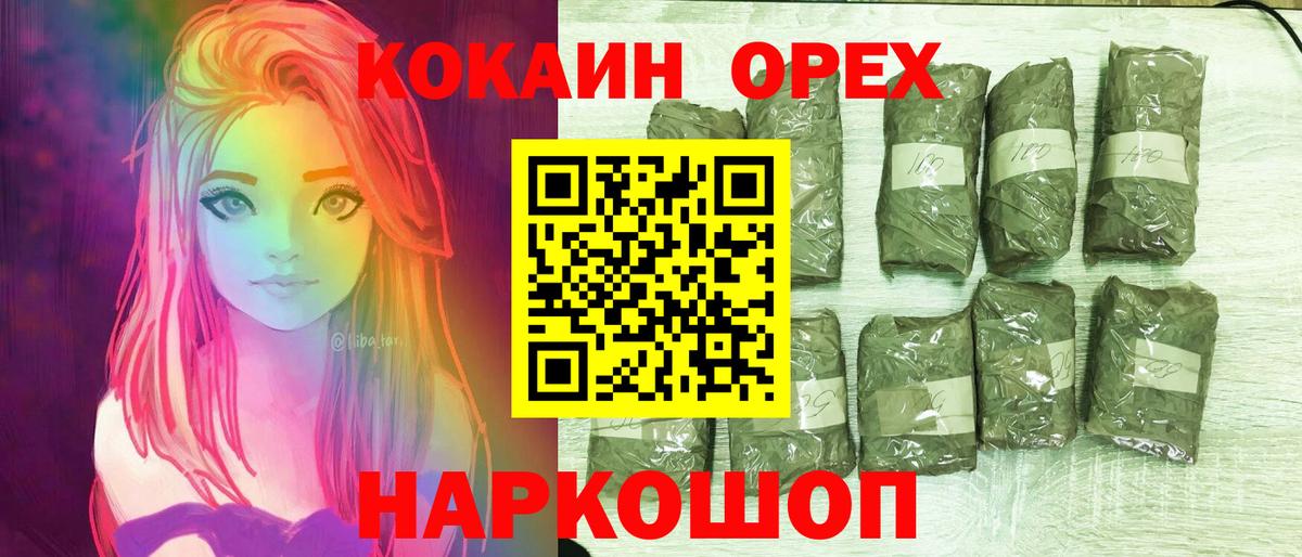 Cocaine Columbia  Вход с VPN  Воткинск  COCAIN  КОКАИН VHQ 