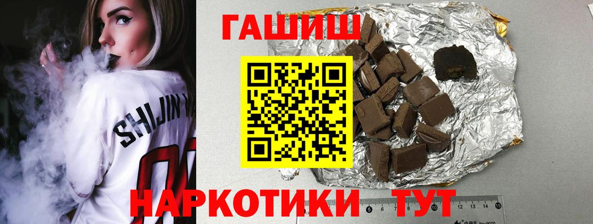 Воткинск  ГАШИШ гашик  ГАШ хэш  Вход с VPN 