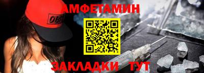 первитин Железноводск