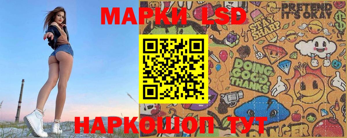 Лсд 25 экстази кислота  LSD-25 экстази ecstasy  ЛСД экстази  mega маркетплейс  Вход с VPN  Воткинск 