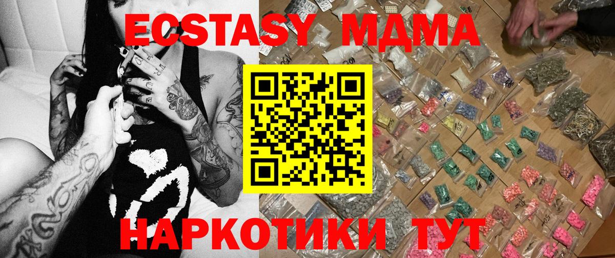 МДМА VHQ  МДМА VHQ  Воткинск  Вход с VPN 