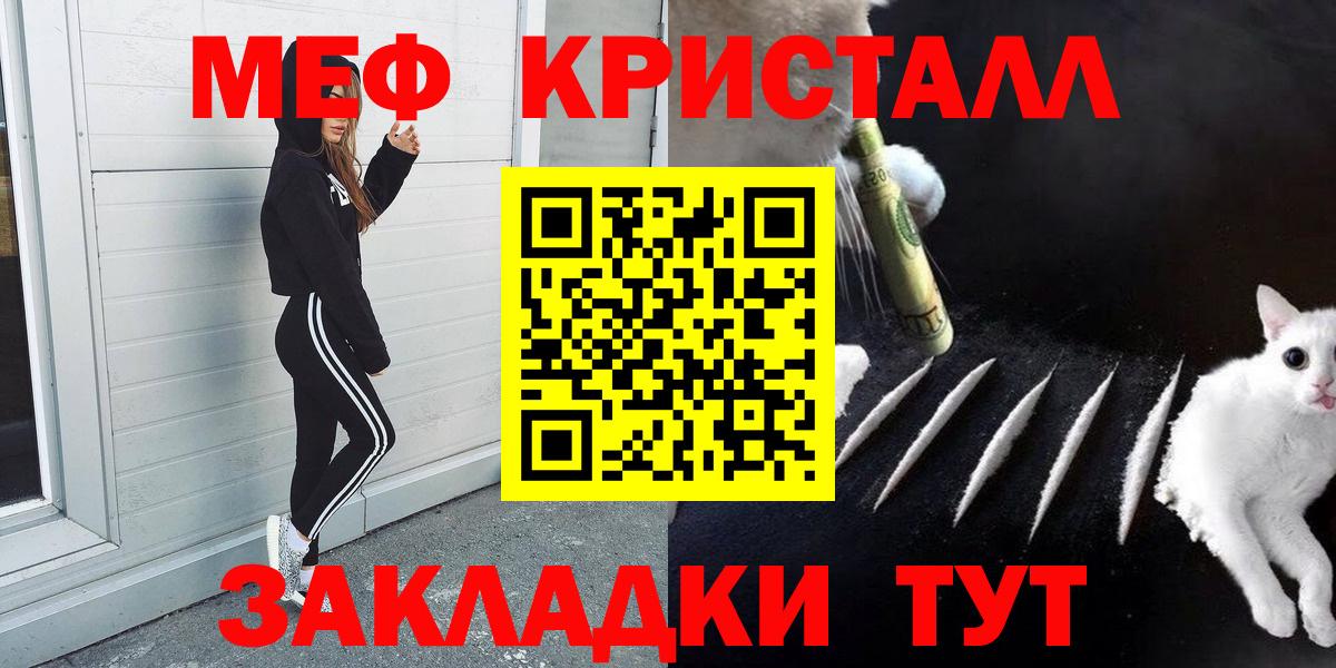 Меф кристаллы  МЯУ-МЯУ  Воткинск  МЯУ-МЯУ 4 MMC  Вход с VPN 