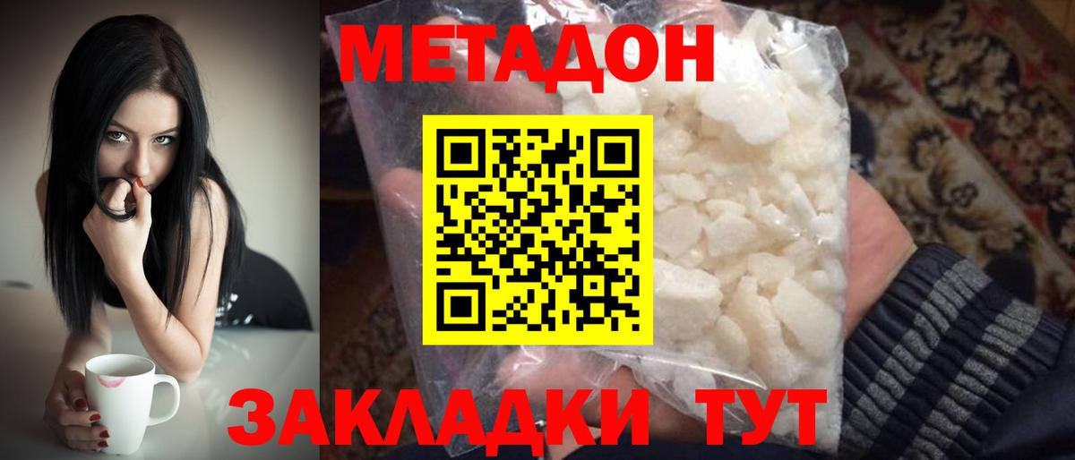 МЕТАДОН мёд Воткинск