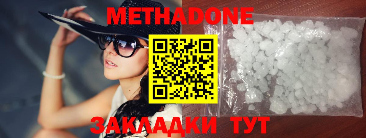 блэк спрут tor  Метадон methadone  Метадон VHQ  Вход с VPN  Воткинск 