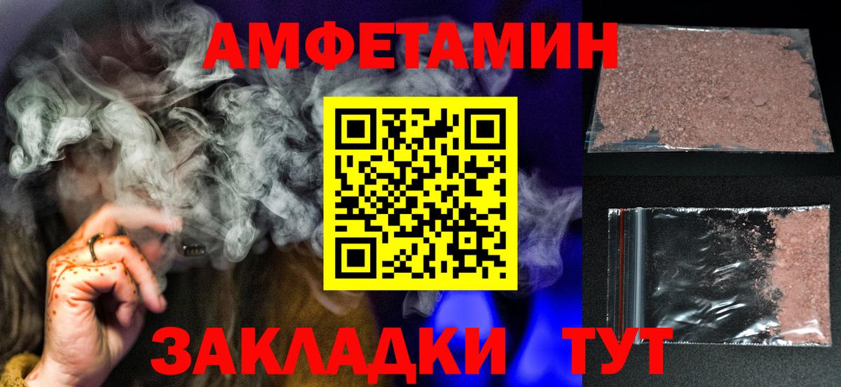 Первитин мет Воткинск