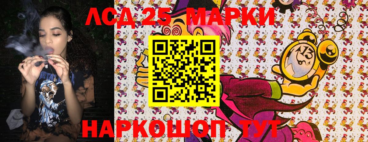 Марки 25I-NBOMe 1500мкг  наркотики  Наркотические марки  Вход с VPN  Воткинск  Марки 25I-NBOMe 1500мкг 