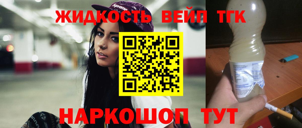 Мефедрон   ГАШИШ  КОКАИН  Марихуана  Воткинск  Как найти наркотики?  Вход с VPN 