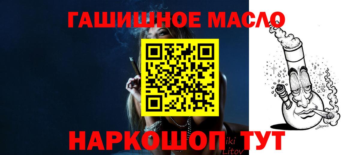 Дистиллят ТГК вейп  Дистиллят ТГК Wax  Воткинск  дарнет шоп  Вход с VPN 